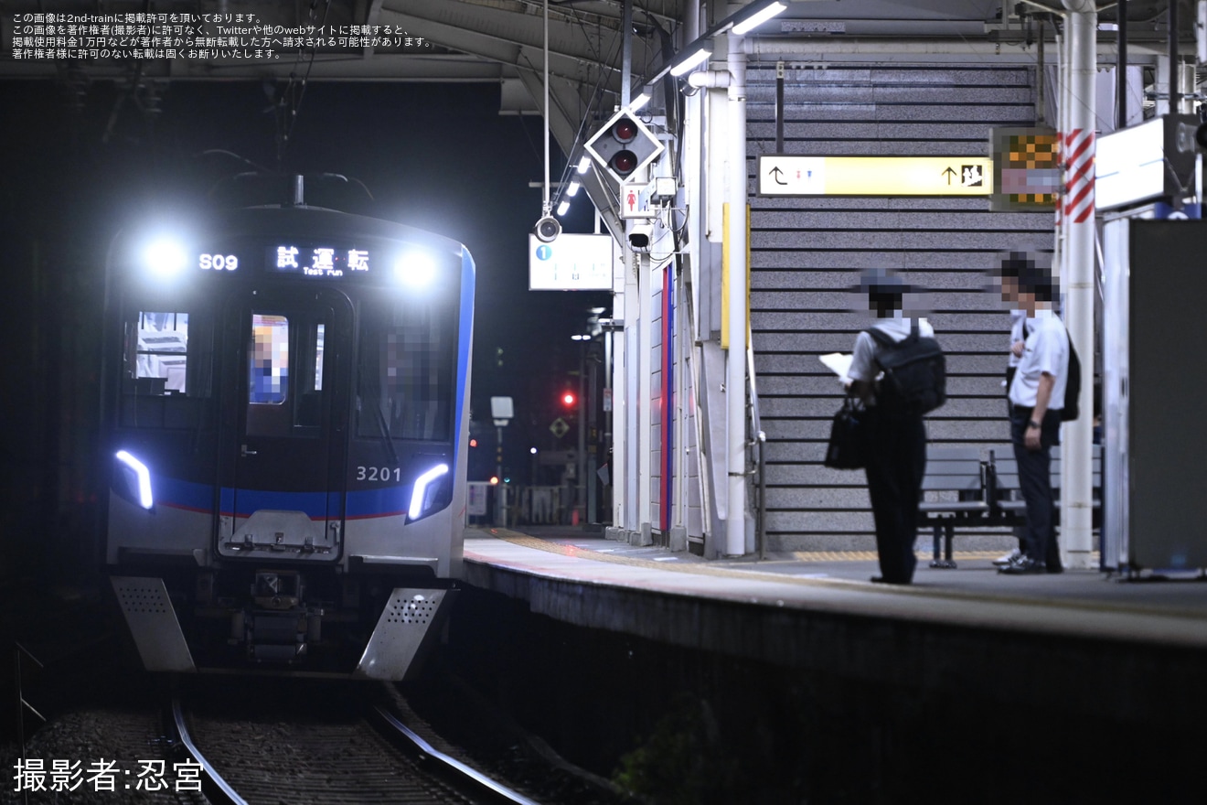 【京成】3200形4両が試運転を実施の拡大写真