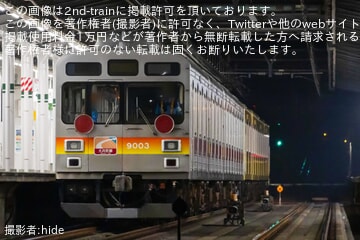 【西武】9000系9003F(4両)が小手指車両基地から武蔵丘車両検修場へ回送