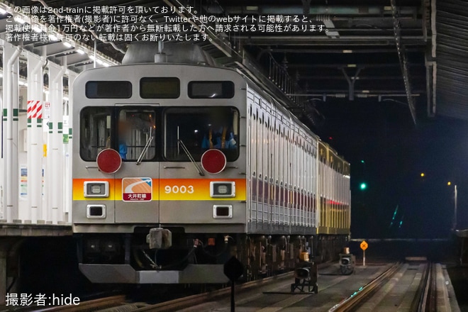 【西武】9000系9003F(4両)が小手指車両基地から武蔵丘車両検修場へ回送を不明で撮影した写真