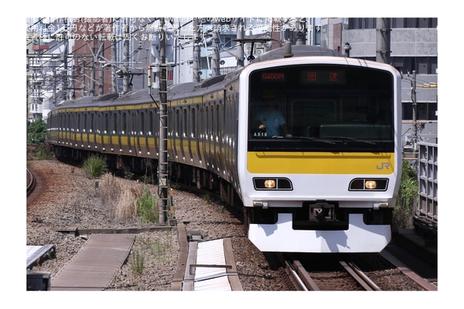 【JR東】E231系ミツA519編成 東京総合車両センターへ入場を不明で撮影した写真
