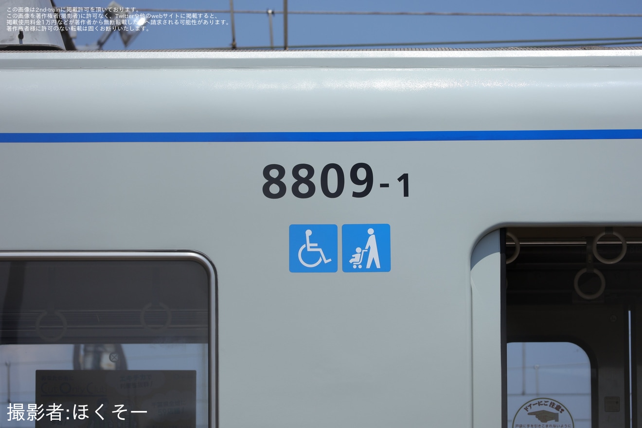 【京成】8800形8809編成が京成色に変更の拡大写真