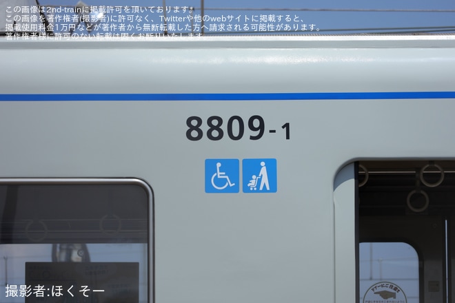 【京成】8800形8809編成が京成色に変更をくぬぎ山車両基地付近で撮影した写真