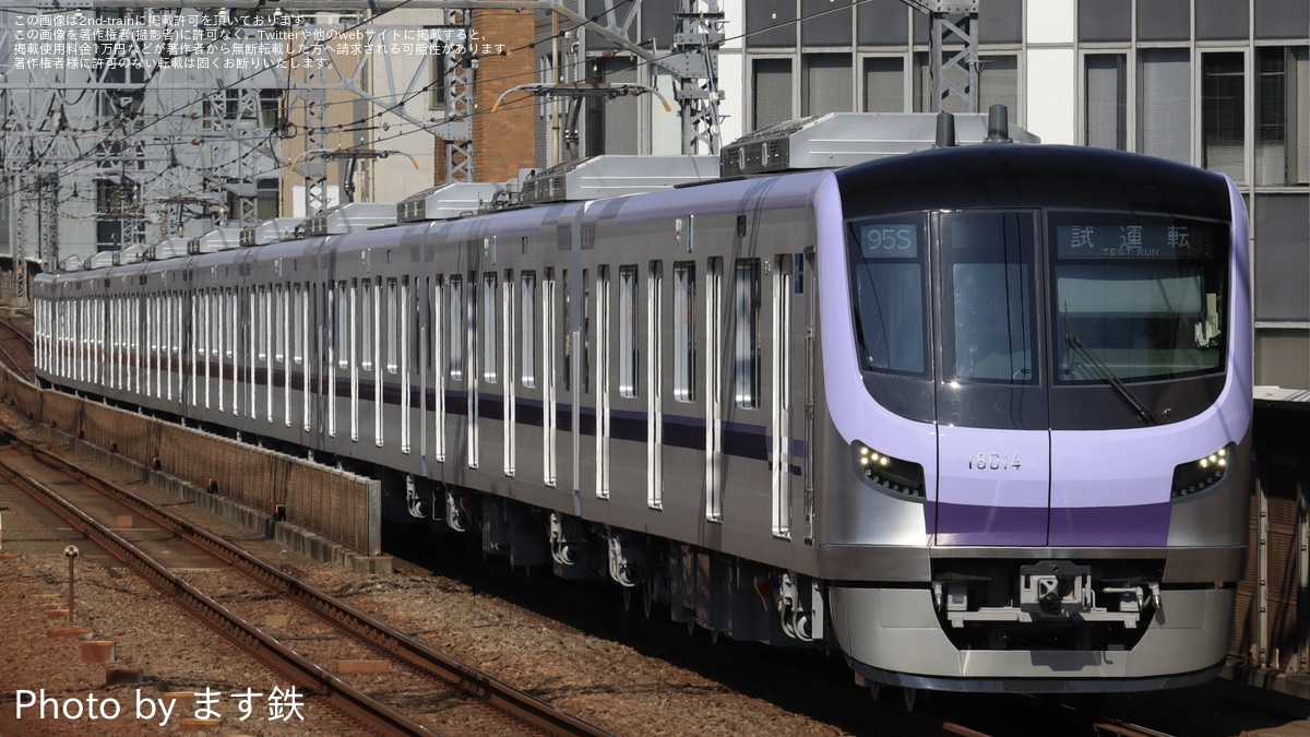 メトロ様✨ メトロ】18000系18114F試運転 |2nd-train鉄道ニュース