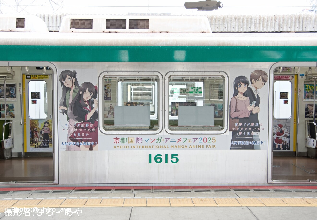 【京都市交】烏丸線「京まふ号」運転開始(2025年)の拡大写真