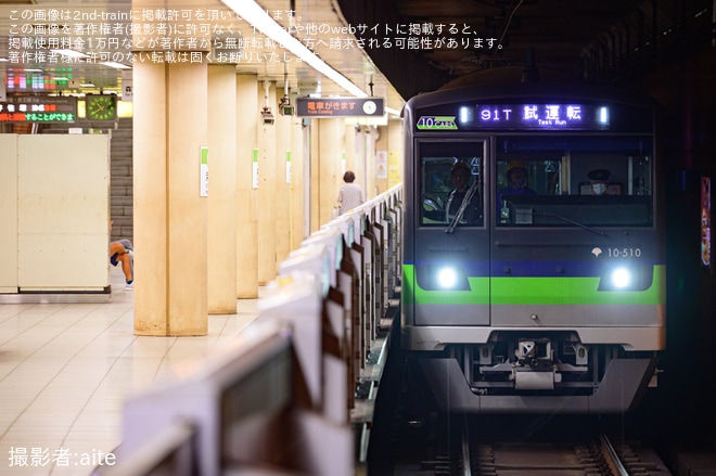 【都営】10-300形10-510F大島車両検修場出場試運転