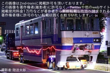 【大モノ】1000系04編成が廃車・解体のため陸送
