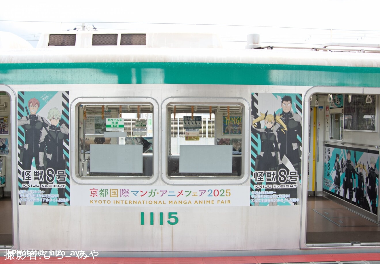 【京都市交】烏丸線「京まふ号」運転開始(2025年)の拡大写真