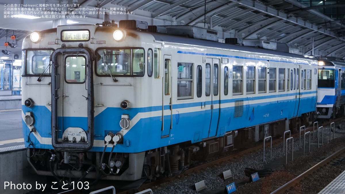 JR四】キハ47-145多度津工場入場回送 |2nd-train鉄道ニュース