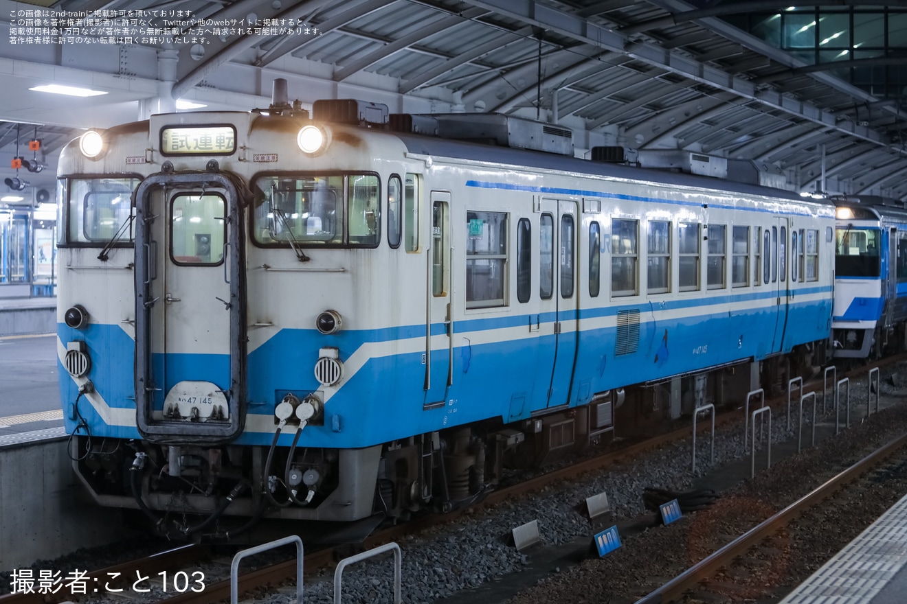 【JR四】キハ47-145多度津工場入場回送の拡大写真