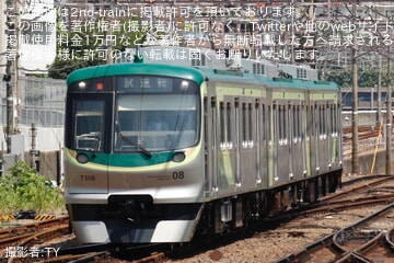 【東急】7000系7108F長津田車両工場出場回送