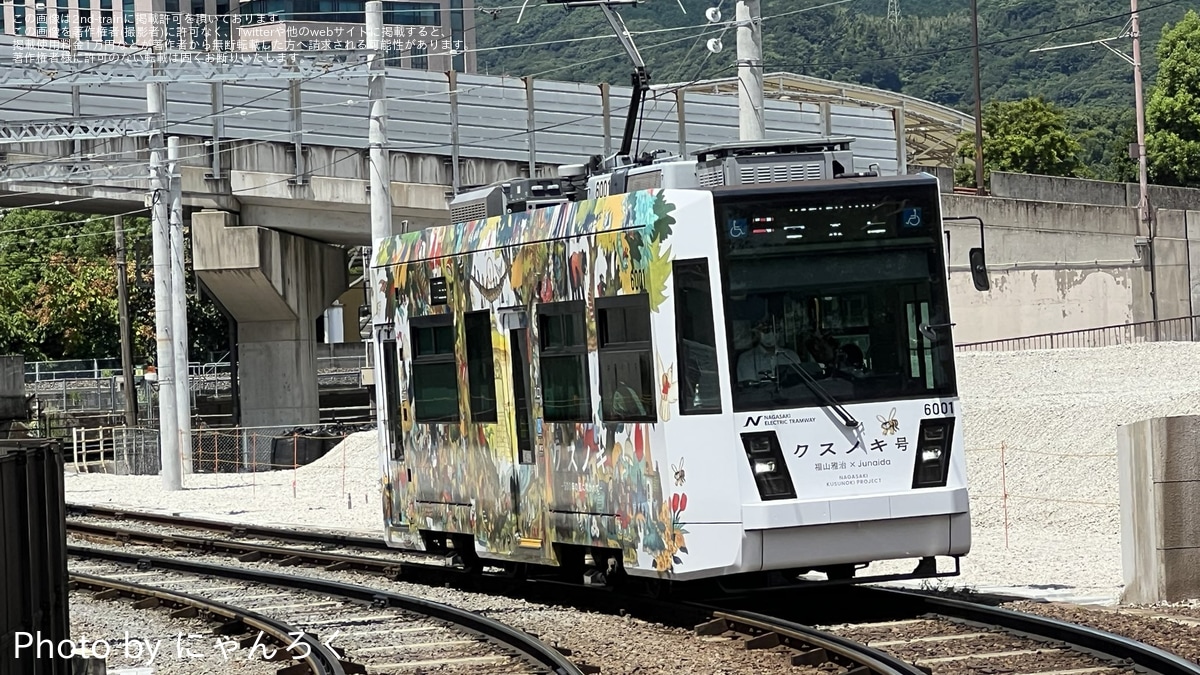 電車（観賞用） 長崎電軌】路面電車「クスノキ号」ラッピング運転中 |2nd-train