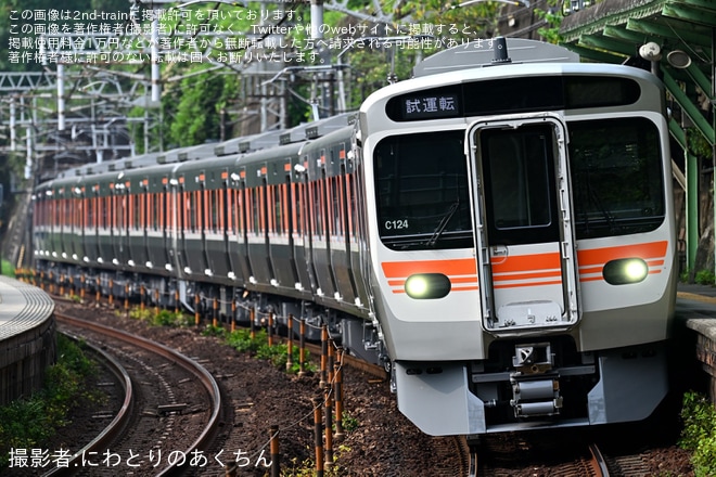 【JR海】315系シンC123編成+C124編成が中央西線で試運転を不明で撮影した写真