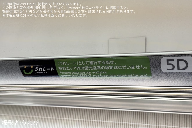 大阪駅で撮影された【JR西】207系および321系に号車表記、座席番号のステッカー取り付けを確認