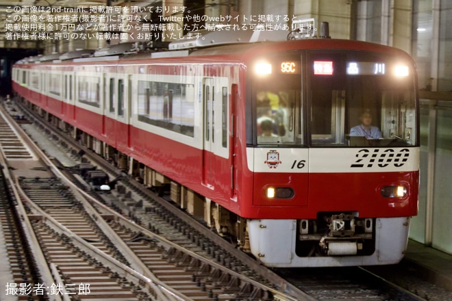 を京急蒲田駅で撮影した写真