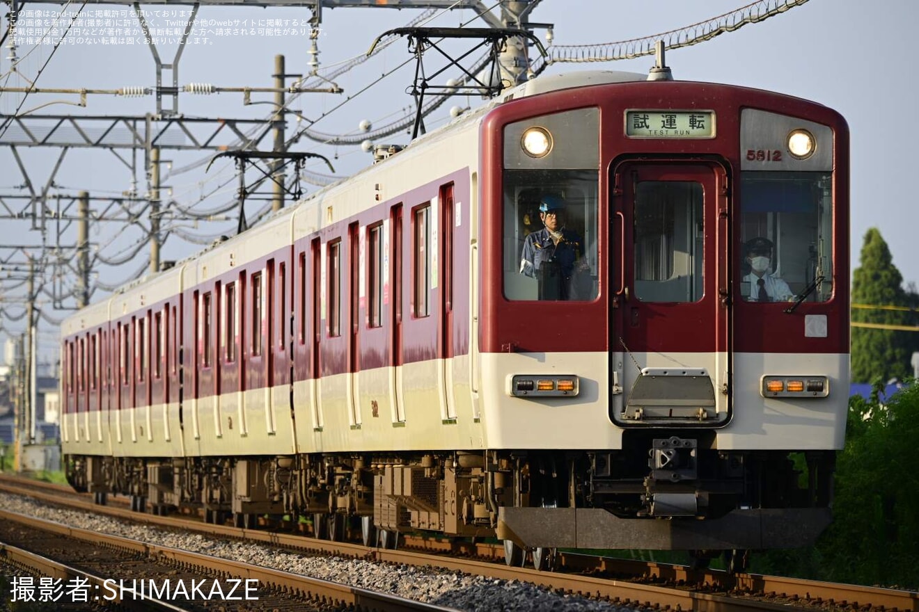【近鉄】5800系 DG12塩浜検修車庫出場試運転の拡大写真