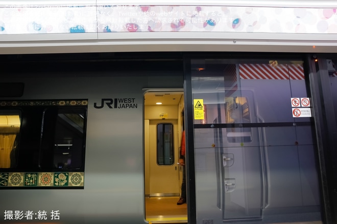 【JR西】683系6000番台N02編成まほろば「悠久」フルスクリーンホームドア試験を不明で撮影した写真