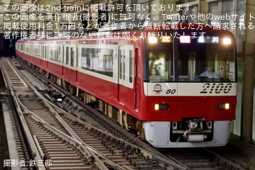 by鉄三郎