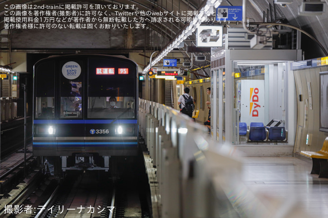 【横市交】3000N形3351F出場試運転(202508)