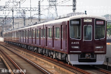 阪急電鉄 2801型 車両 オブジェ限定数400 阪急電鉄 2801型 車両 オブジェ限定数400 - メルカリ