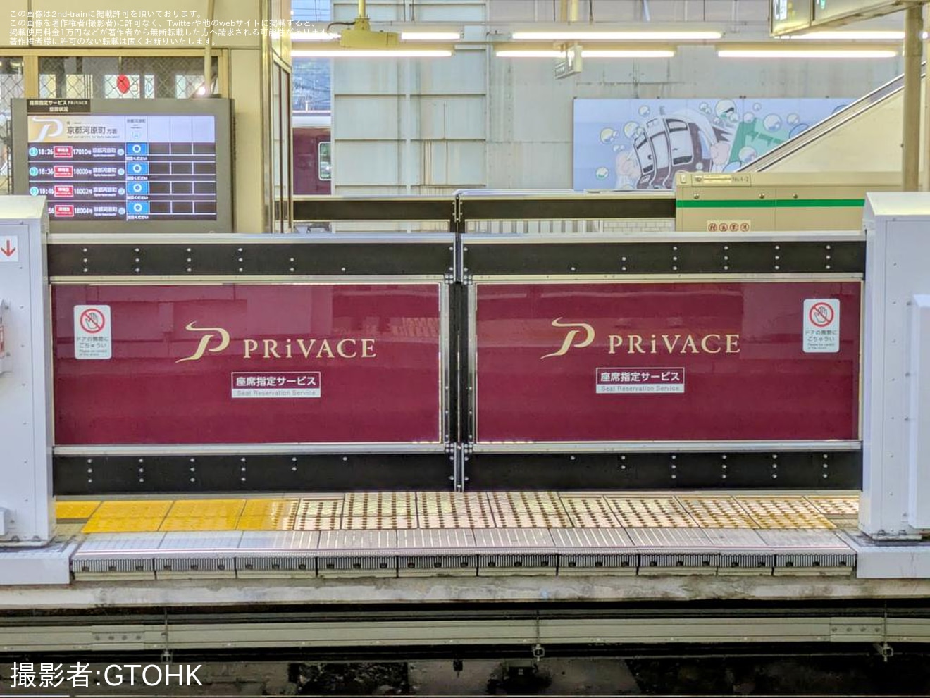 【阪急】十三駅および桂駅のホームドアがプライベース仕様にの拡大写真
