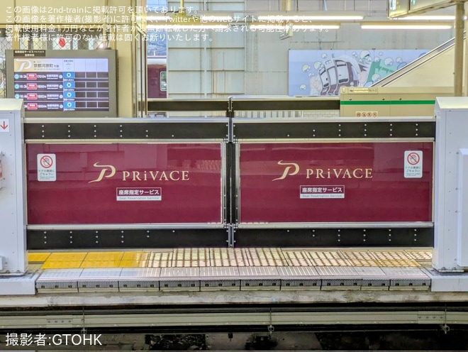 【阪急】十三駅および桂駅のホームドアがプライベース仕様にを桂駅で撮影した写真
