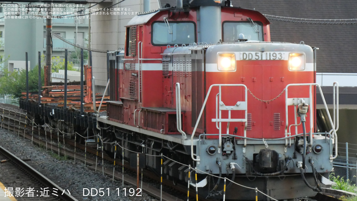 JR西】DD51-1193牽引鷹取工臨返空 |2nd-train鉄道ニュース