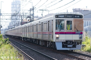 【京王】7000系7423F+9000系9706Fが若葉台まで臨時回送