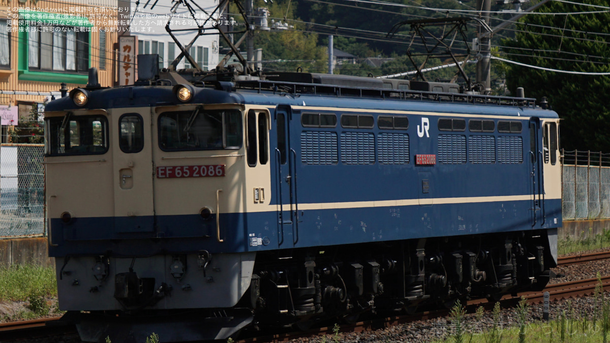 静岡鉄道管理局 乗務日誌 EF58.EF60.EF65.EF66等 JR貨】EF65-2086 西湘試単 |2nd-train鉄道ニュース