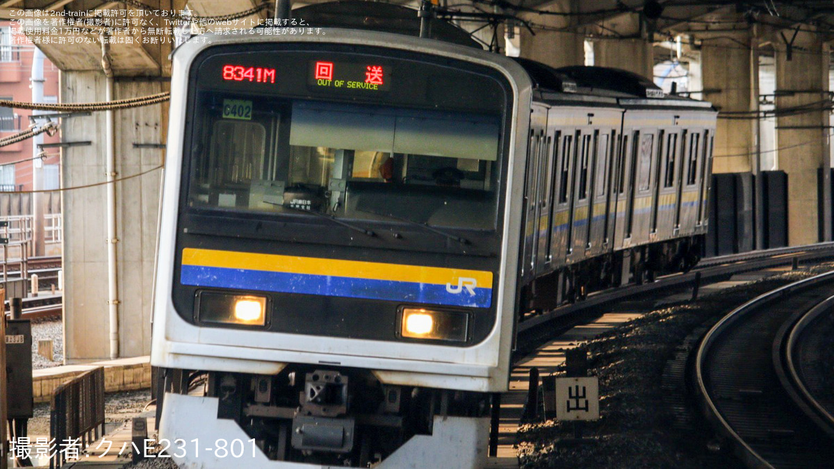 マリハ JR東】209系マリC402編成大宮総合車両センター入場回送(202508) |2nd