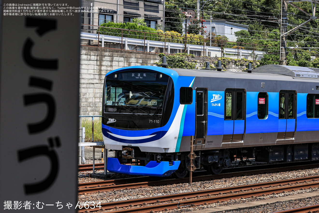 【東臨】71-000形10両(Z11編成)東海道貨物線にて試運転の拡大写真