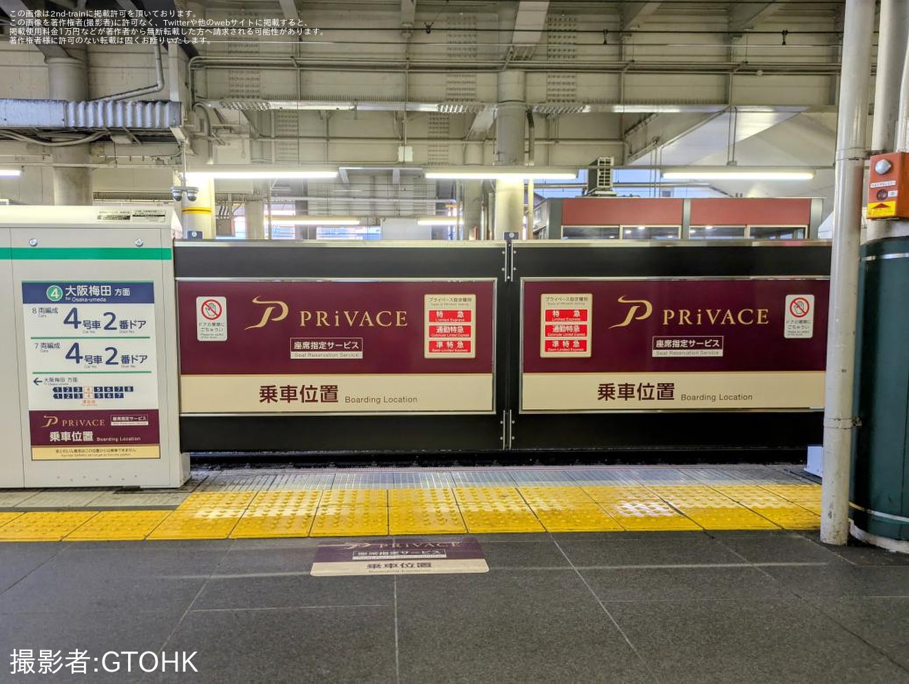 【阪急】十三駅および桂駅のホームドアがプライベース仕様にの拡大写真