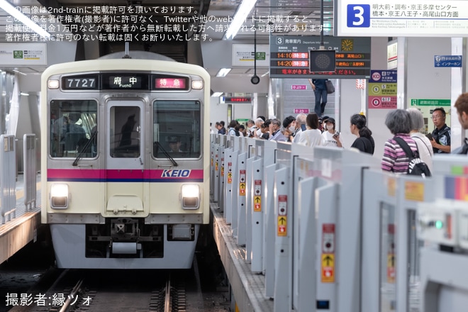 【京王】ダイヤ乱れの影響で特急府中行きが運転を不明で撮影した写真