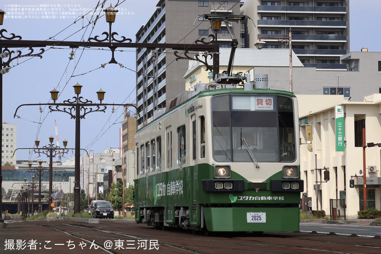 【豊鉄】無装飾車だった「782号」が『ユタカ自動車学校』ラッピングになり運行開始の拡大写真