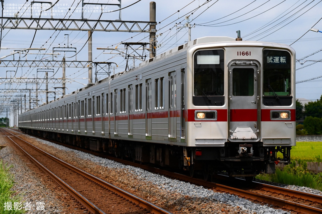 【東武】10030型11661F+11441F性能確認試運転の拡大写真