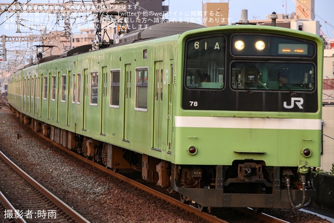 【JR西】201系ND606編成　廃車回送を不明で撮影した写真
