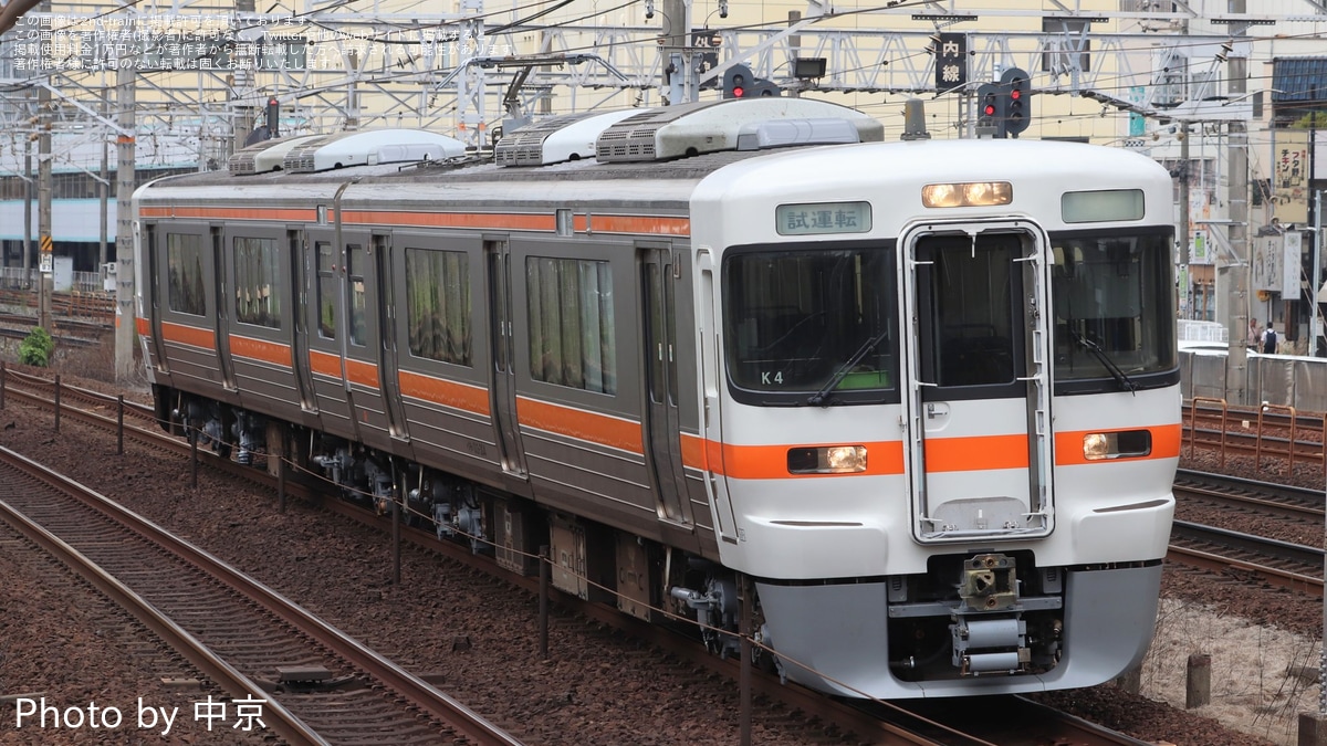 JR海】313系K4編成名古屋工場出場試運転 |2nd-train鉄道ニュース