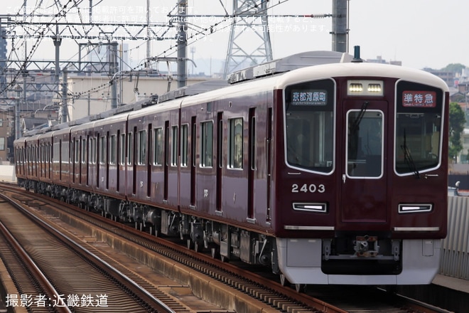 【阪急】2300系2303F(2303×8R)が運転開始
