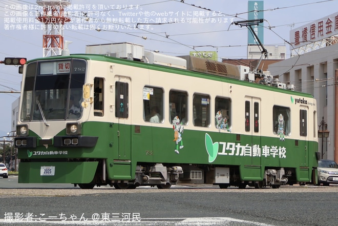 【豊鉄】無装飾車だった「782号」が『ユタカ自動車学校』ラッピングになり運行開始を不明で撮影した写真