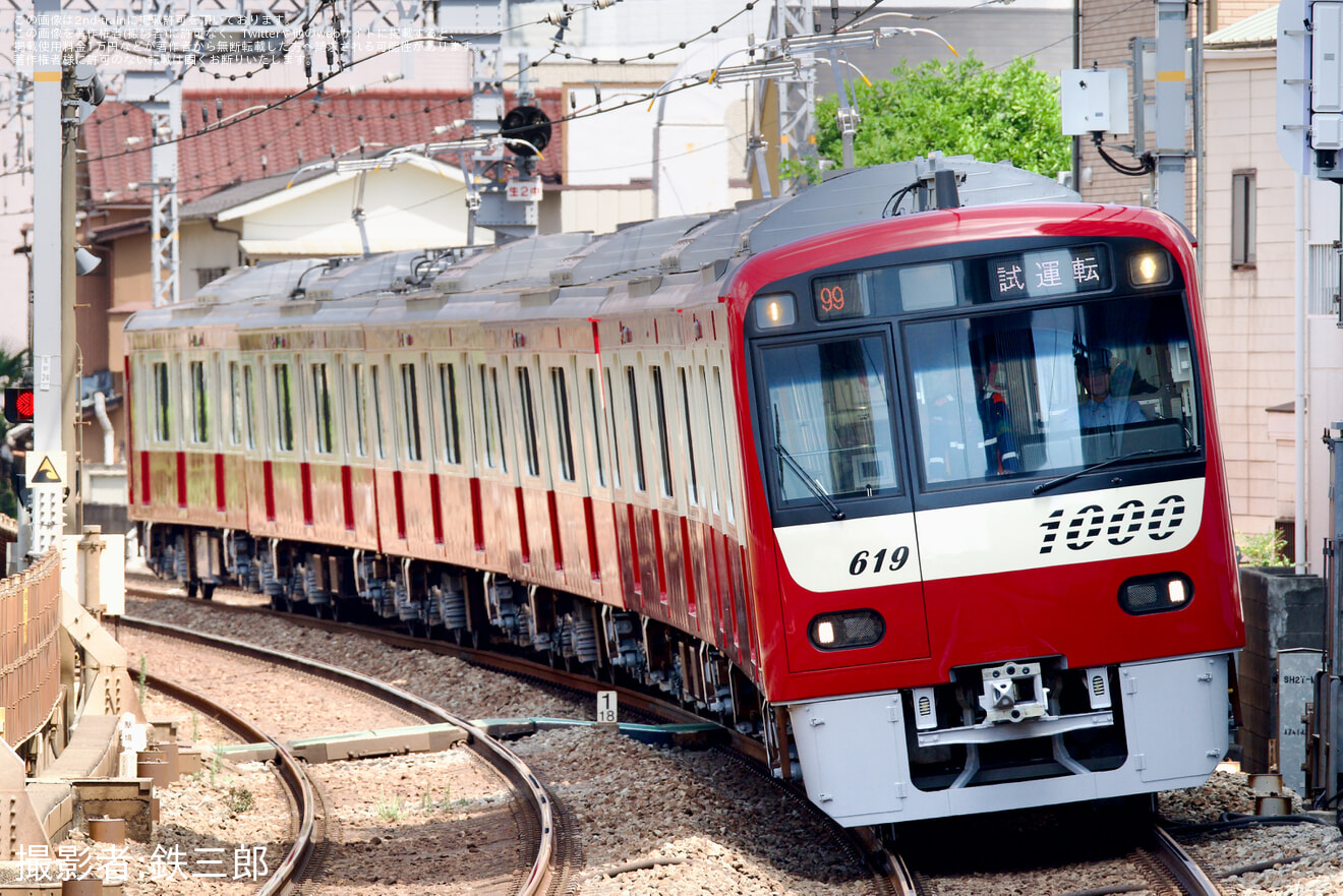 【京急】新1000形1619編成 久里浜工場出場前試運転の拡大写真