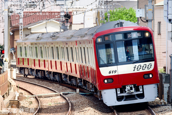 【京急】新1000形1619編成 久里浜工場出場前試運転を京急新子安駅で撮影した写真