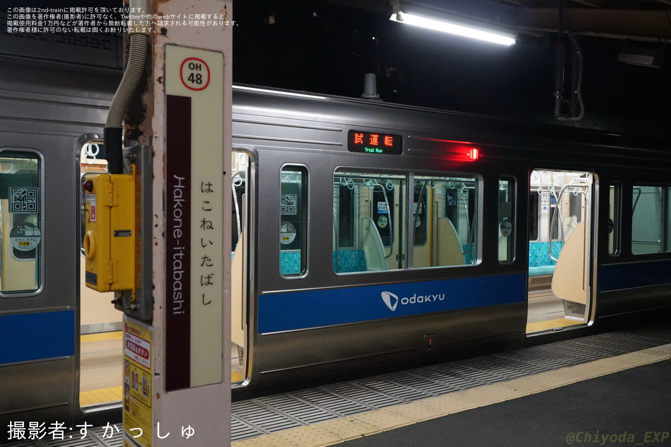 【小田急】1000形ワンマン改造車による箱根登山線内ワンマン訓練の拡大写真