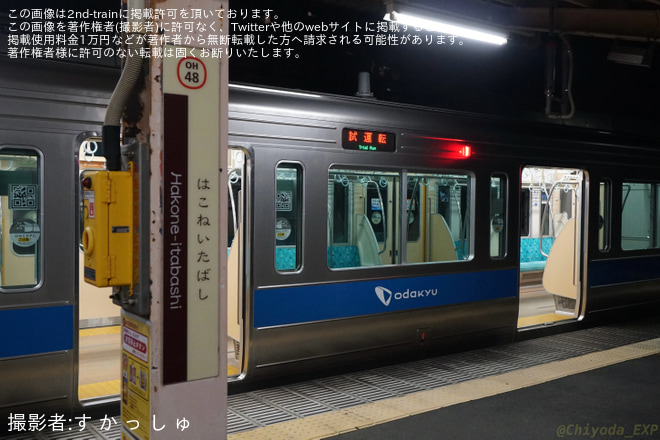箱根板橋駅で撮影された【小田急】1000形ワンマン改造車による箱根登山線内ワンマン訓練