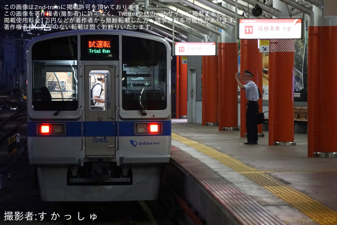 小田原駅で撮影された【小田急】1000形ワンマン改造車による箱根登山線内ワンマン訓練