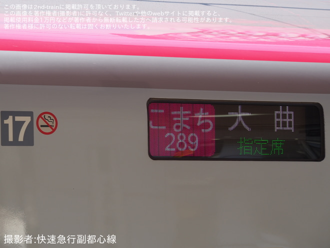 を東京駅で撮影した写真
