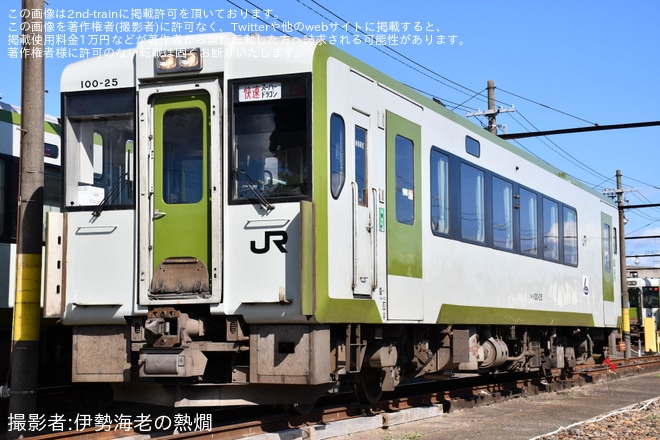 を盛岡車両センターで撮影した写真