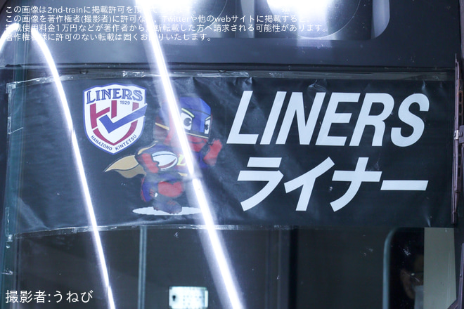 近鉄奈良駅で撮影された【近鉄】臨時特急「LINERS ライナー」を運行