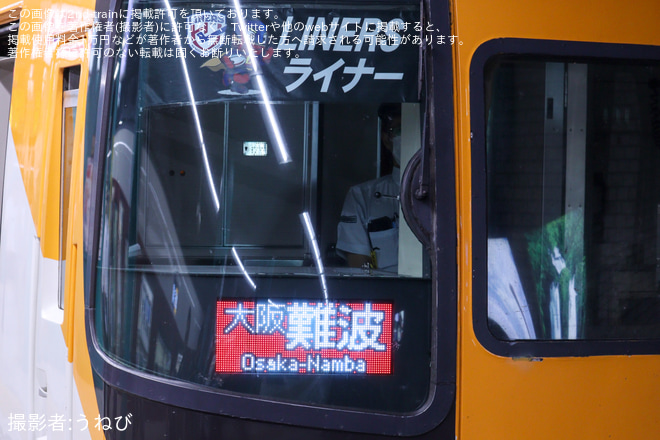 近鉄奈良駅で撮影された【近鉄】臨時特急「LINERS ライナー」を運行