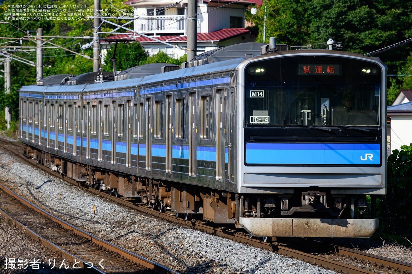【JR東】205系M14編成が試運転の拡大写真
