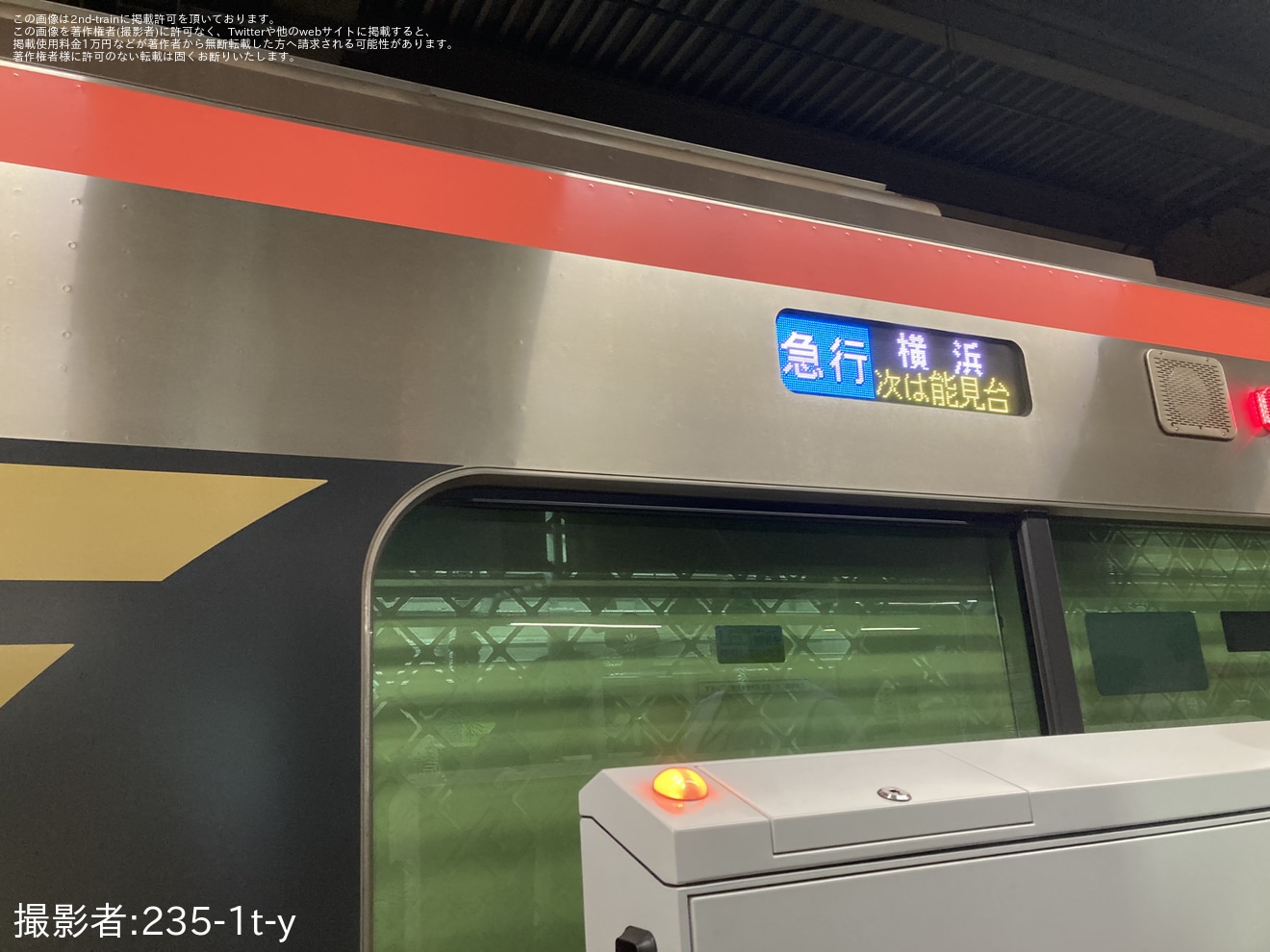 【京急】「金沢まつり花火大会」開催に伴い臨時急行列車運転の拡大写真