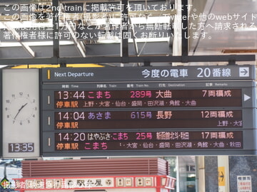 by快速急行副都心線